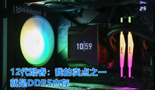 探索骁龙DDR5内存技术：极速响应与稳定操作体验  第2张