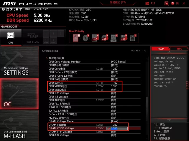 探索骁龙DDR5内存技术：极速响应与稳定操作体验  第3张