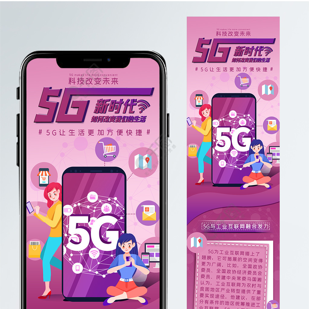 5G网络将如何改变我们的日常生活和消费方式？  第7张