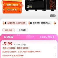 锐龙R5 1600处理器：游戏主机的性能之选，让您尽享极致游戏体验  第5张