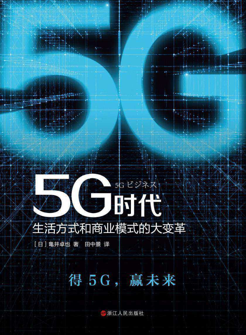 探讨杨陵5G网络建设带来的变革与期待