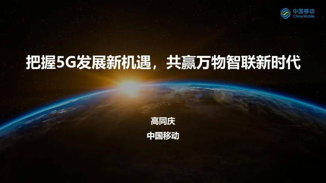 探索中国各地5G网络发展情况，北京5G时代引领先锋之城  第2张