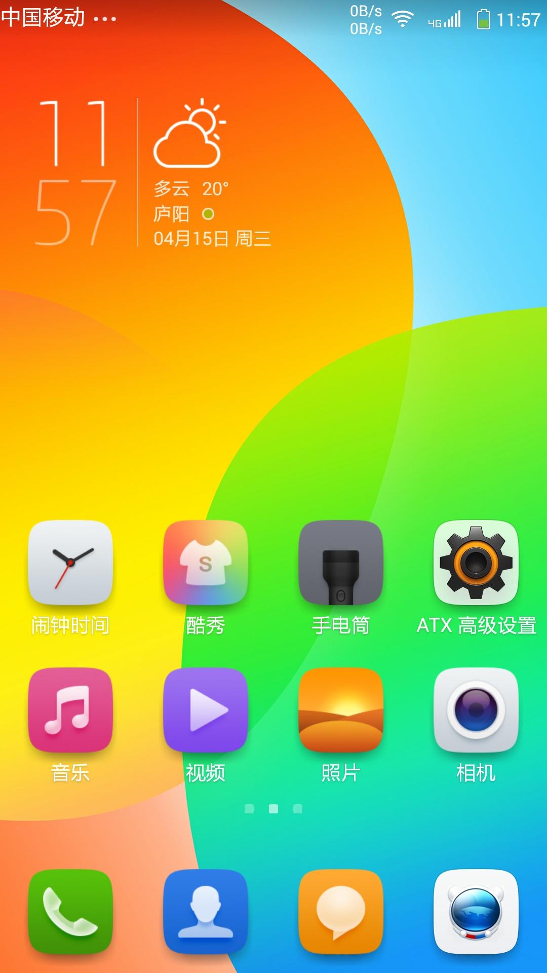 如何有效屏蔽Android系统更新，避免影响设备运行速度及应用正常运营  第1张