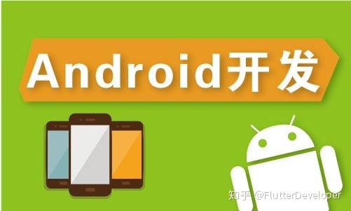 如何有效屏蔽Android系统更新，避免影响设备运行速度及应用正常运营  第2张