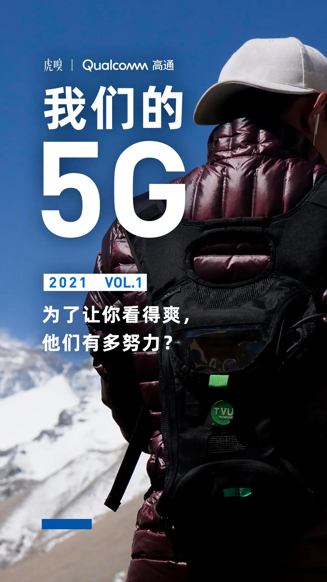 深度剖析西藏5G网络安全现况、挑战与未来发展趋势  第8张