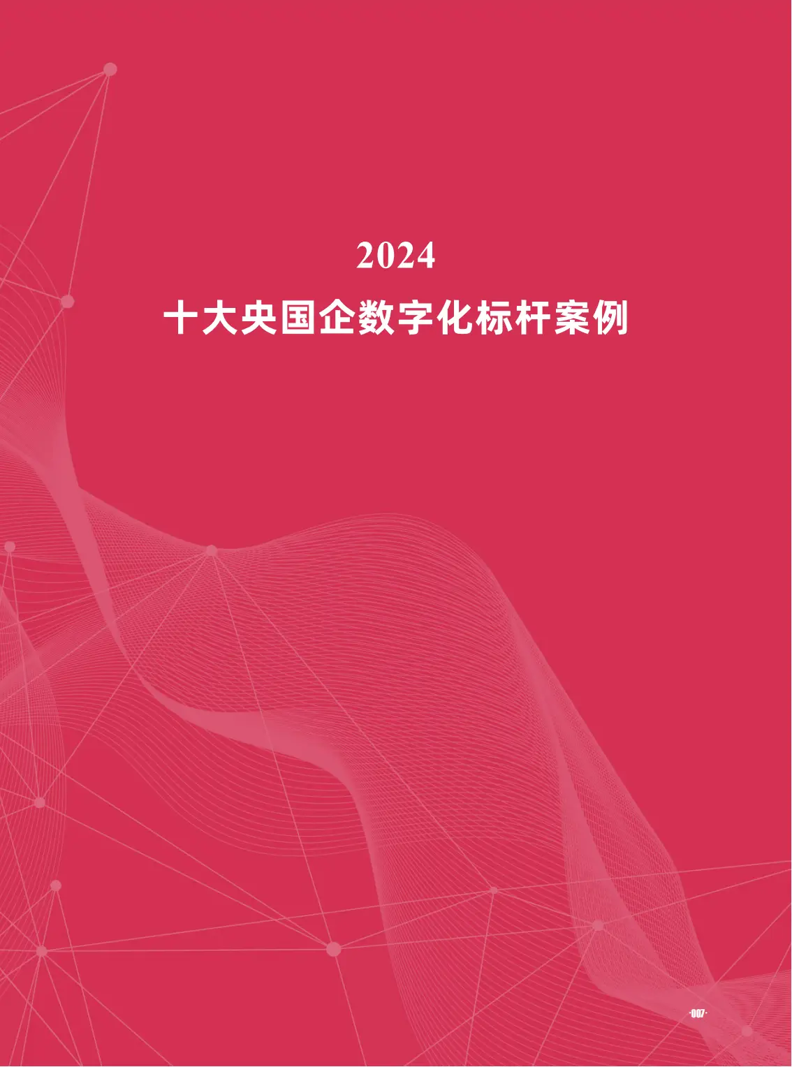 深入了解岳阳市 5G 智能手机项目研发实施过程，感受新兴科技福利  第2张