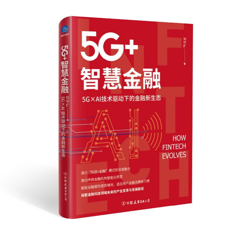 5G 技术革新：通信领域的变革与 手机后台运营的重要性  第3张