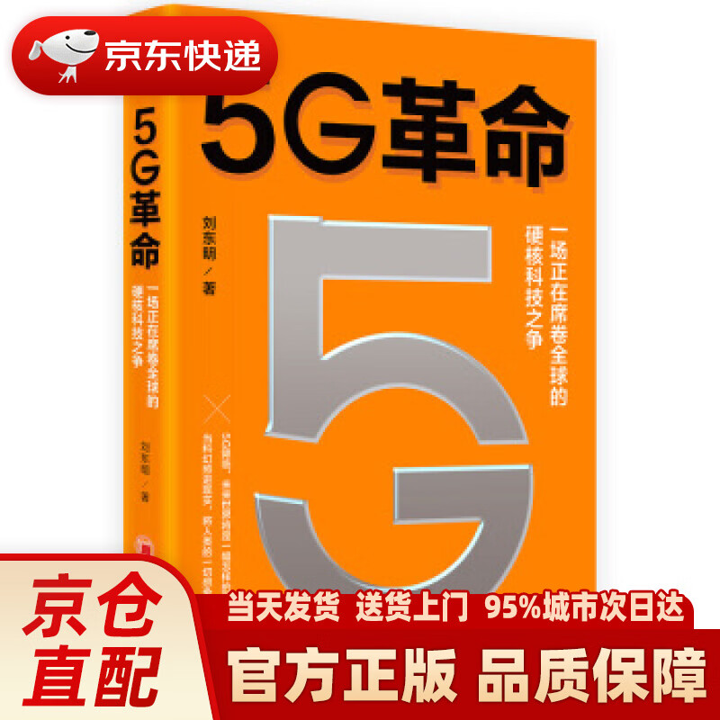 5G 手机带来的震撼体验与机遇挑战：我的个人经验分享  第5张