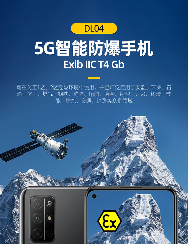 温州 5G 防爆手机：安全与速度的完美结合，带来全新体验  第1张