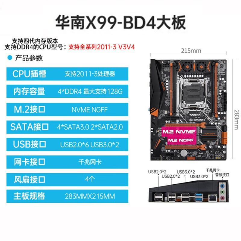 DDR4 接口风靡，速度快能耗低，如何选择兼容主板？  第4张