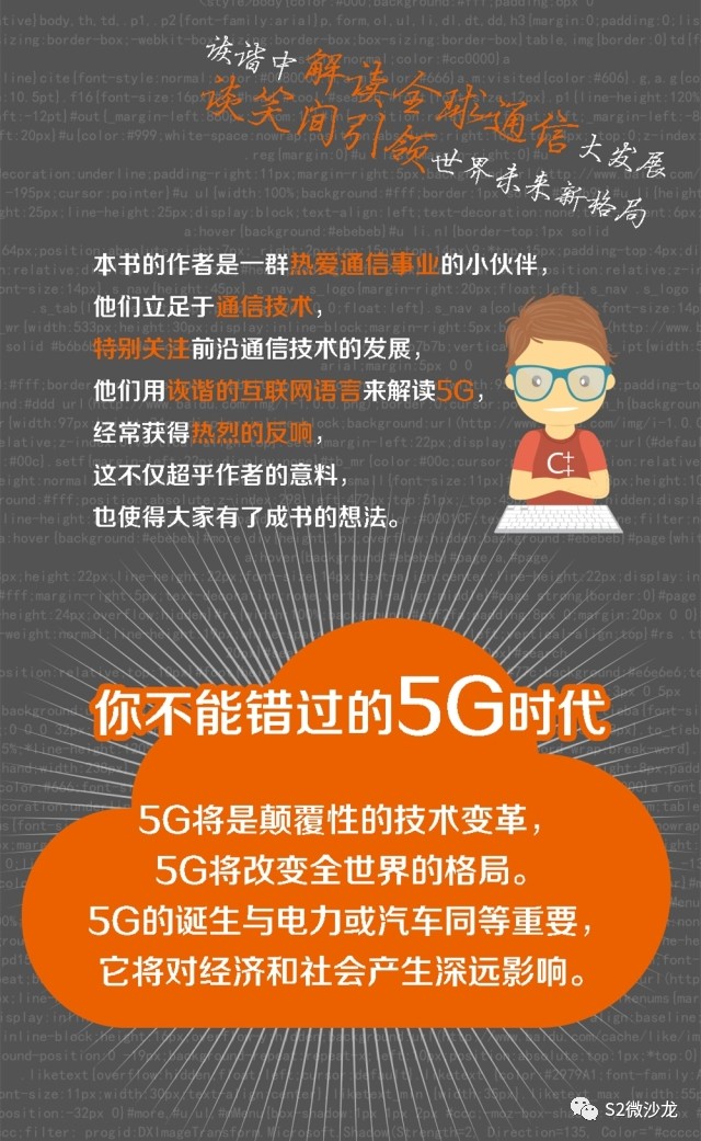 5G 技术：开启无缓冲、高速流畅的网络新时代  第2张