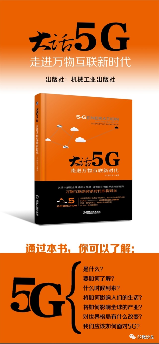5G 技术：开启无缓冲、高速流畅的网络新时代  第3张