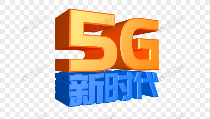 5G 技术：开启无缓冲、高速流畅的网络新时代  第6张