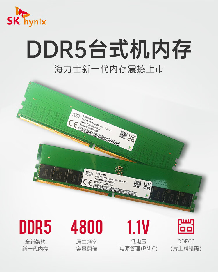 海力士与海盗船 DDR5 内存：内存领域的顶尖之作，提升电脑体验的强大引擎  第4张