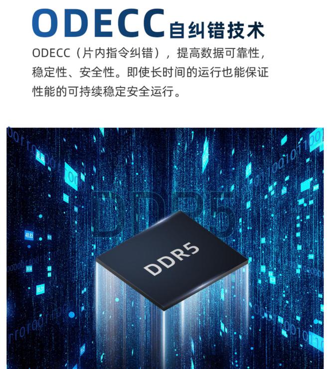 三星 DDR5 内存：科技突破，引领电子行业未来  第7张