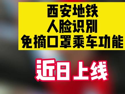 口罩时代下安卓系统面部识别问题及解决策略探讨  第8张