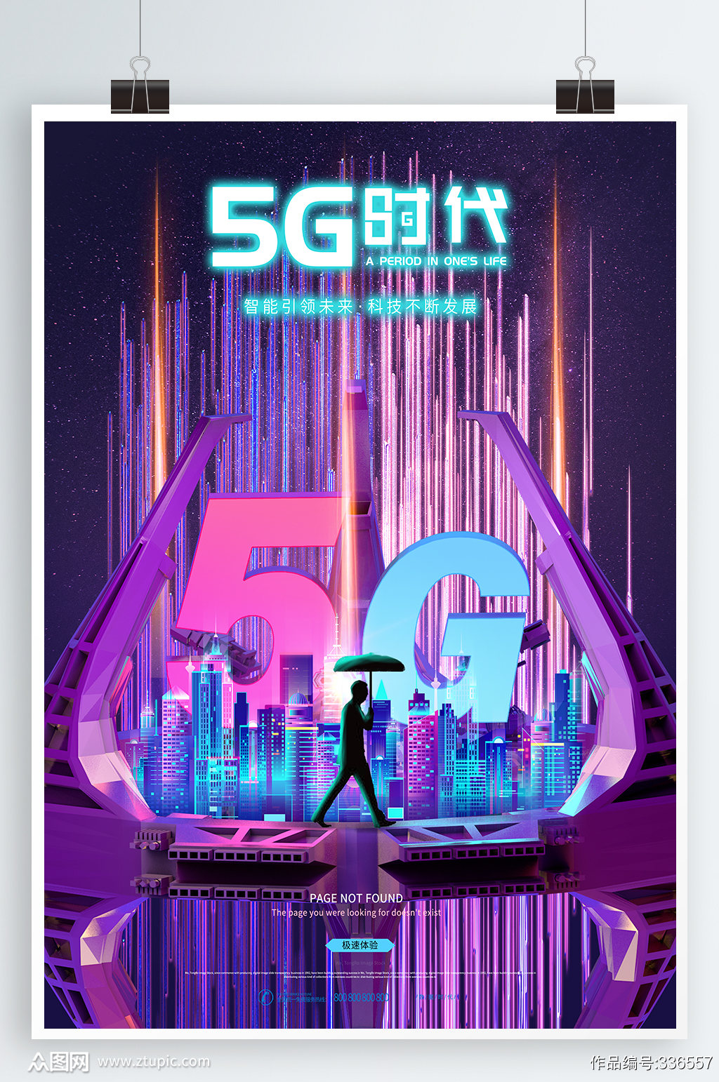 5G 手机：极速下载，改变生活，引领未来