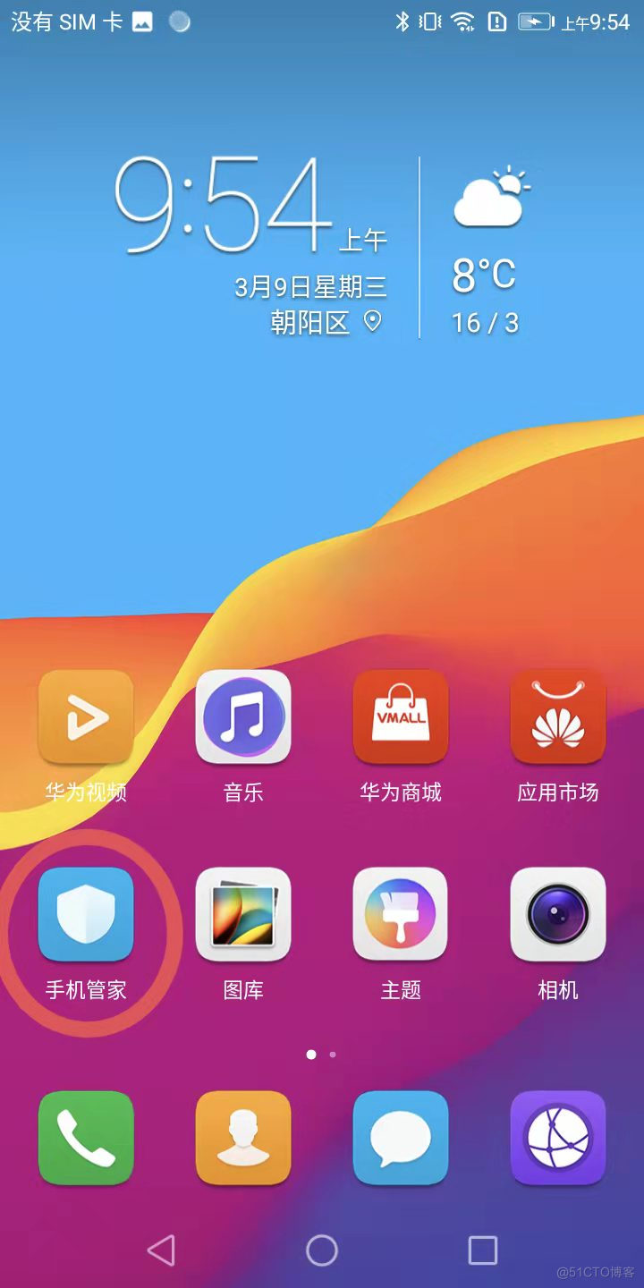 华为自主研发 Android 系统：独立背后的挑战与机遇  第1张