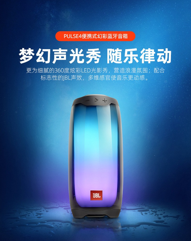 JBL 音箱蓝牙连接，开启音乐生活新篇章