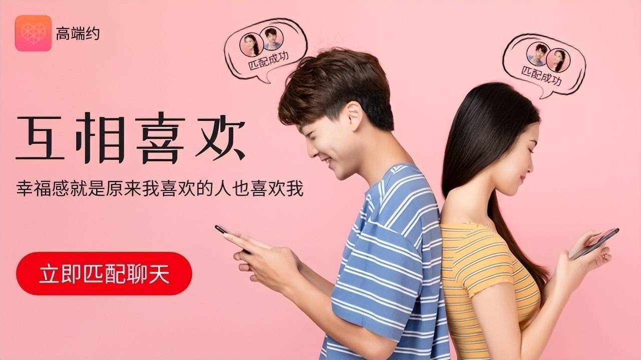 爱情实 APP：让你在繁忙生活中轻松找到真爱