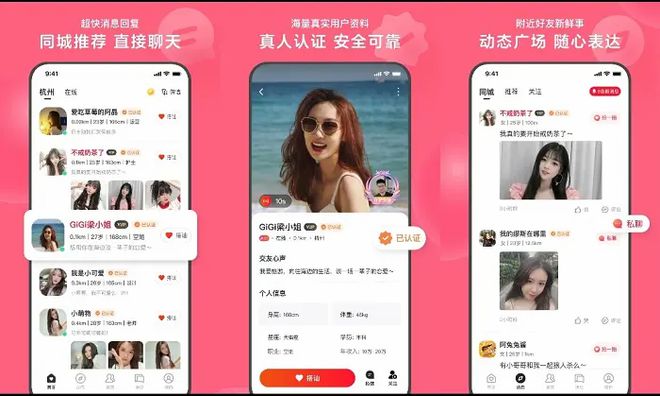 爱情实 APP：让你在繁忙生活中轻松找到真爱  第9张