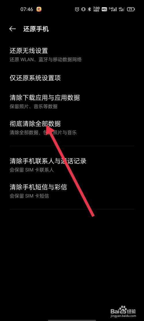 安卓手机运行变慢？清除这些系统数据，让手机重焕活力