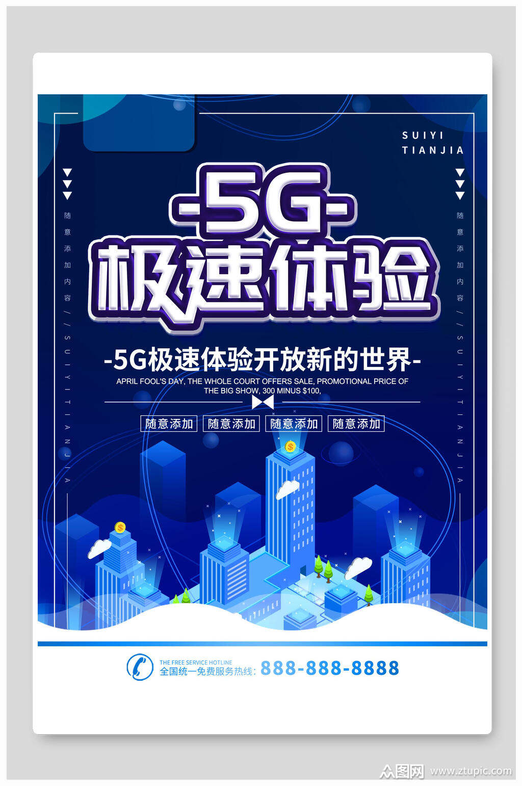 5G 手机：速度革命与未来展望，畅享极致体验  第2张