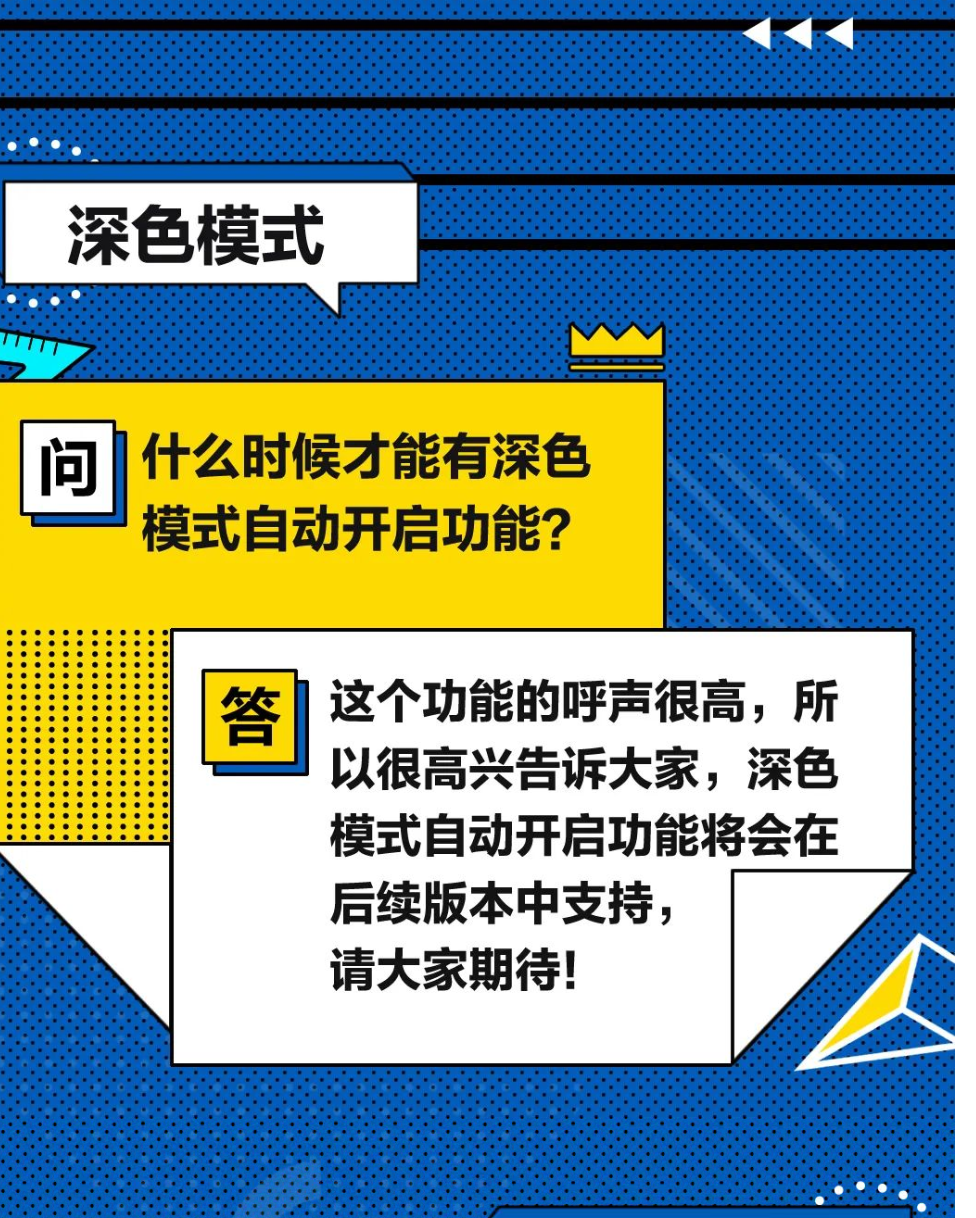 安卓 10 系统：界面设计革新，深色模式引领潮流  第1张