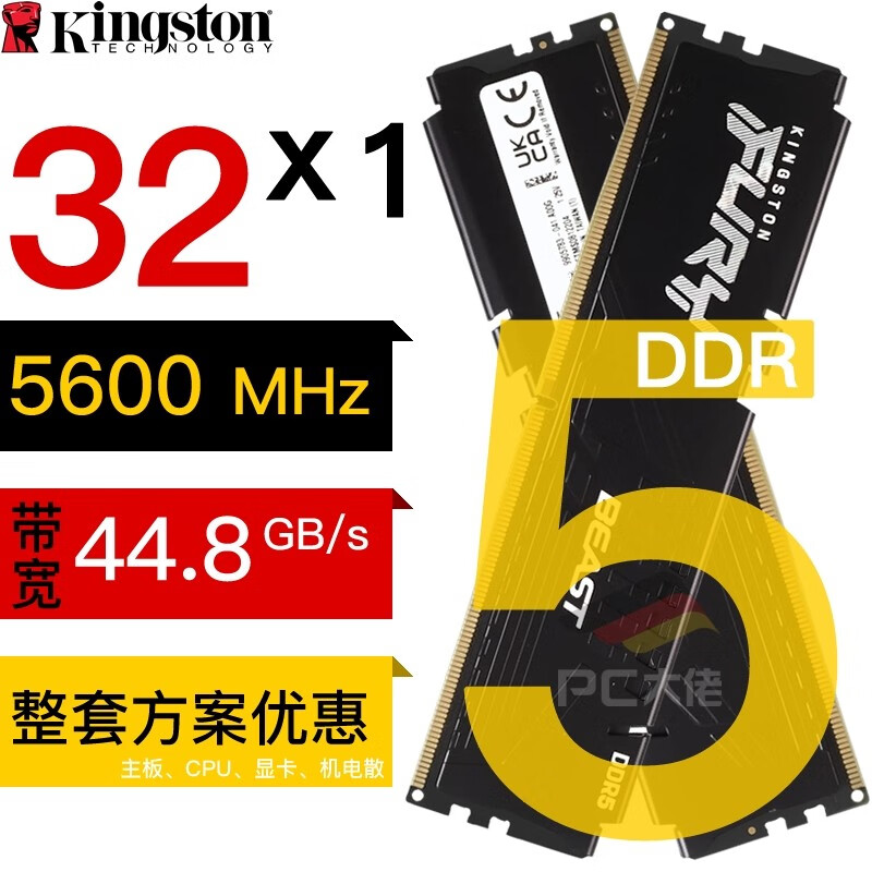 DDR55200 与 DDR56000：性能较量，谁更胜一筹？  第2张