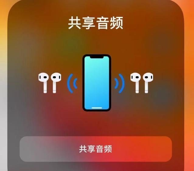 探索 AirPods 与音箱的连接之旅，缔造美妙音乐盛宴  第2张