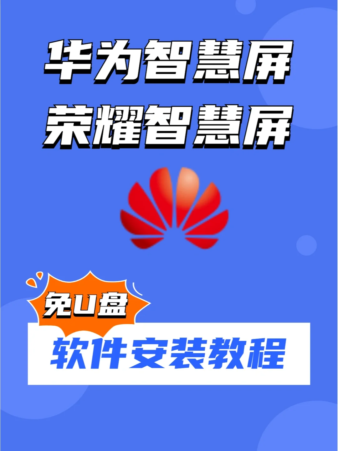 如何在安卓设备上成功安装华为操作系统？详细教程来了  第8张