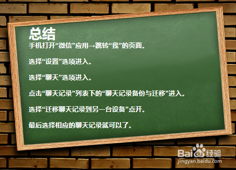 手机更换时如何迁移微信数据？本文探讨情感迁移过程  第8张