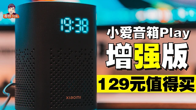 探索 Play 智能音箱：如何让它成为生活中的贴心伙伴  第9张