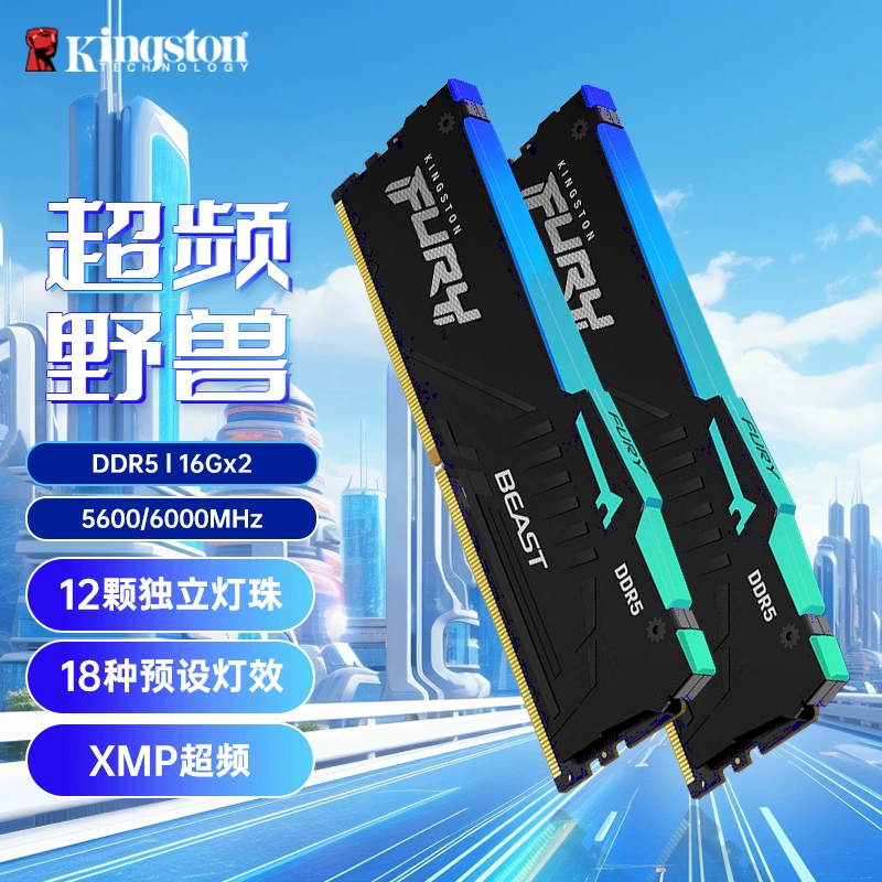 DDR2400 与 DDR43600 性能大对决，你该如何选择内存条？  第5张