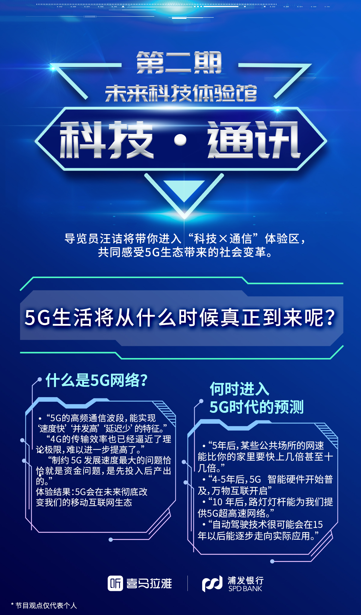 5G 手机的兴起与重量关系探讨：对生活、体验及未来科技的影响  第6张