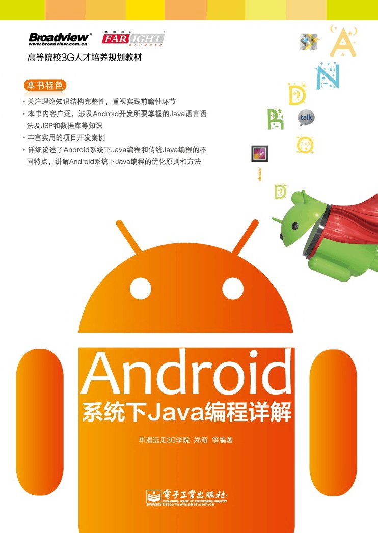 探索 Android 系统背后的编程语言：Java 和 Kotlin 的魅力之旅  第8张