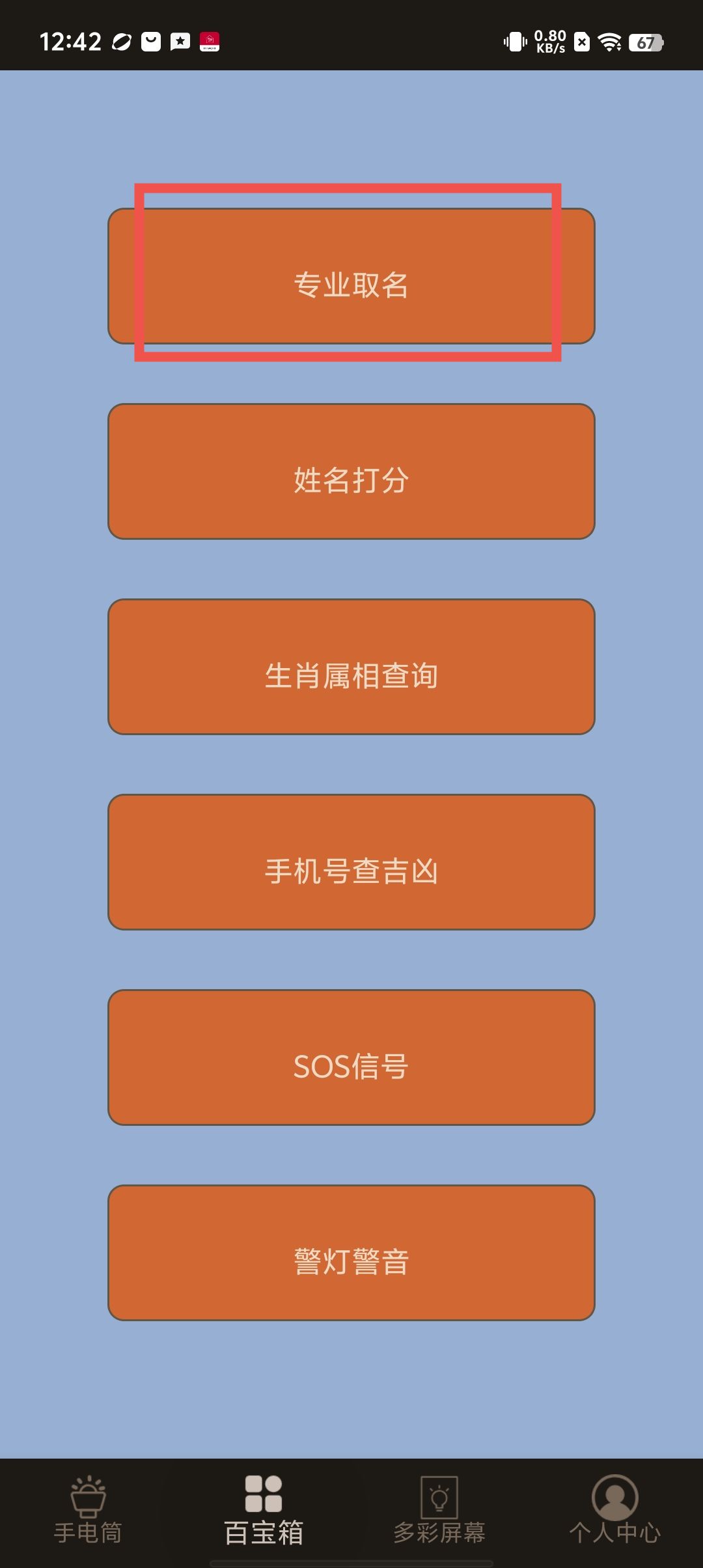 如何摆脱 Android10 系统更新的困扰，享受稳定舒适的手机体验？  第5张