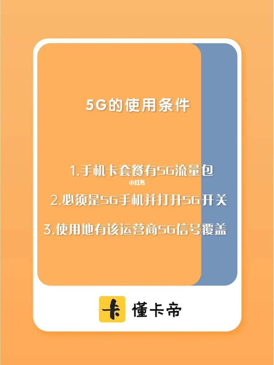 5G 时代，苹果手机持有者如何选购适配设备并确保网络覆盖？  第5张