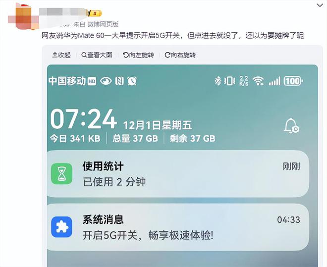 5G 时代已来！详解手机 开启步骤，带你畅享高速网络体验  第1张