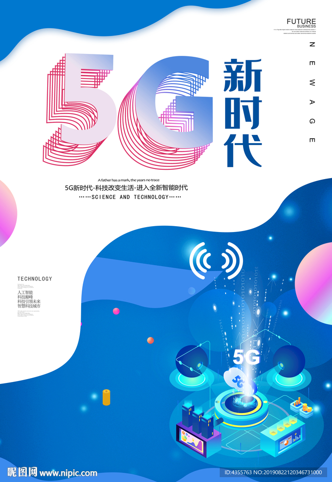 5G 时代已来，手机如何适应新环境？全面解析频段支持等关键要点  第4张