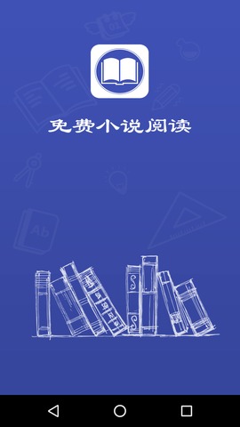 安卓系统下载小说是否免费？本文深入剖析多种获取方式及费用情况  第3张