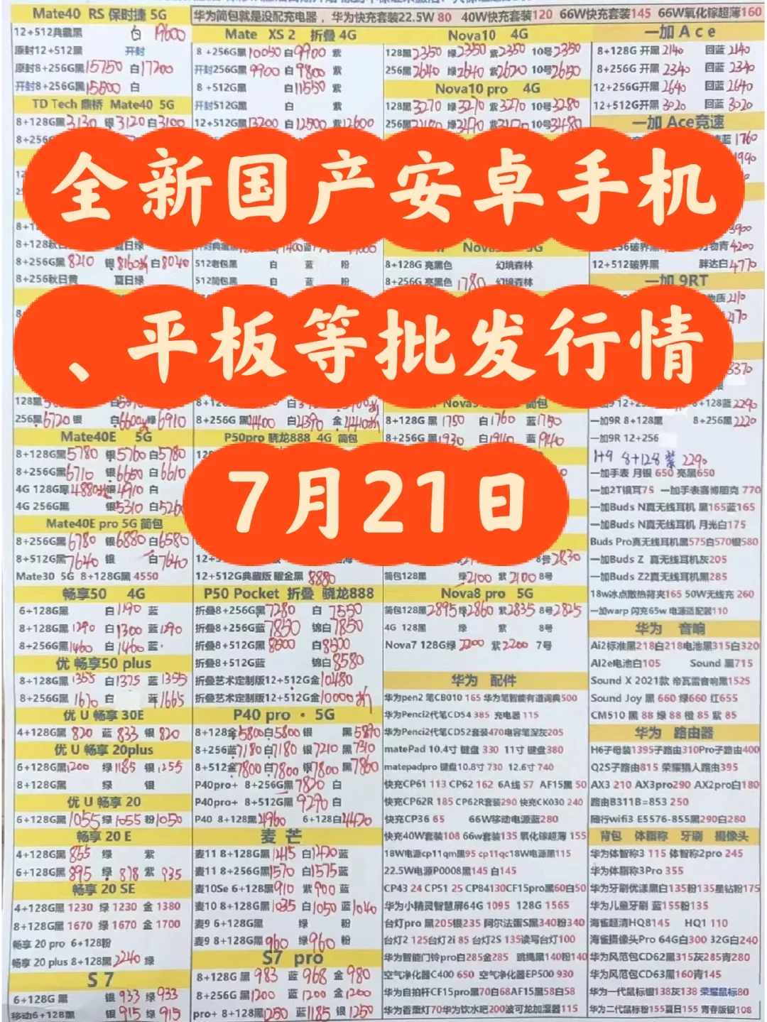 闲置安卓手机变身平板系统，实现价值新生的具体方法与效益分析  第6张