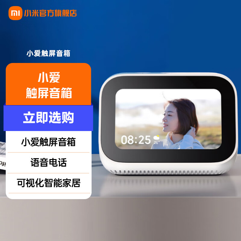 小米智能语音音箱：智能家居领域的先锋产品，全方位解析其功能与操作技巧  第5张