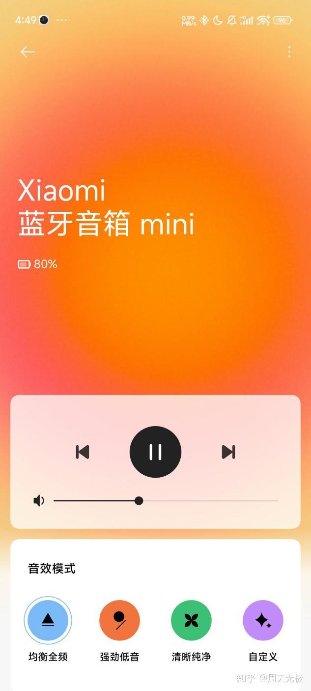 手机与音箱配对成功后音箱无声？解决方案在这里  第2张