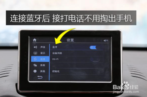 如何将车辆内置音响与蓝牙音响有效连接并解决可能出现的问题  第2张
