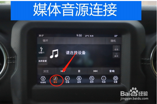 如何将车辆内置音响与蓝牙音响有效连接并解决可能出现的问题  第7张