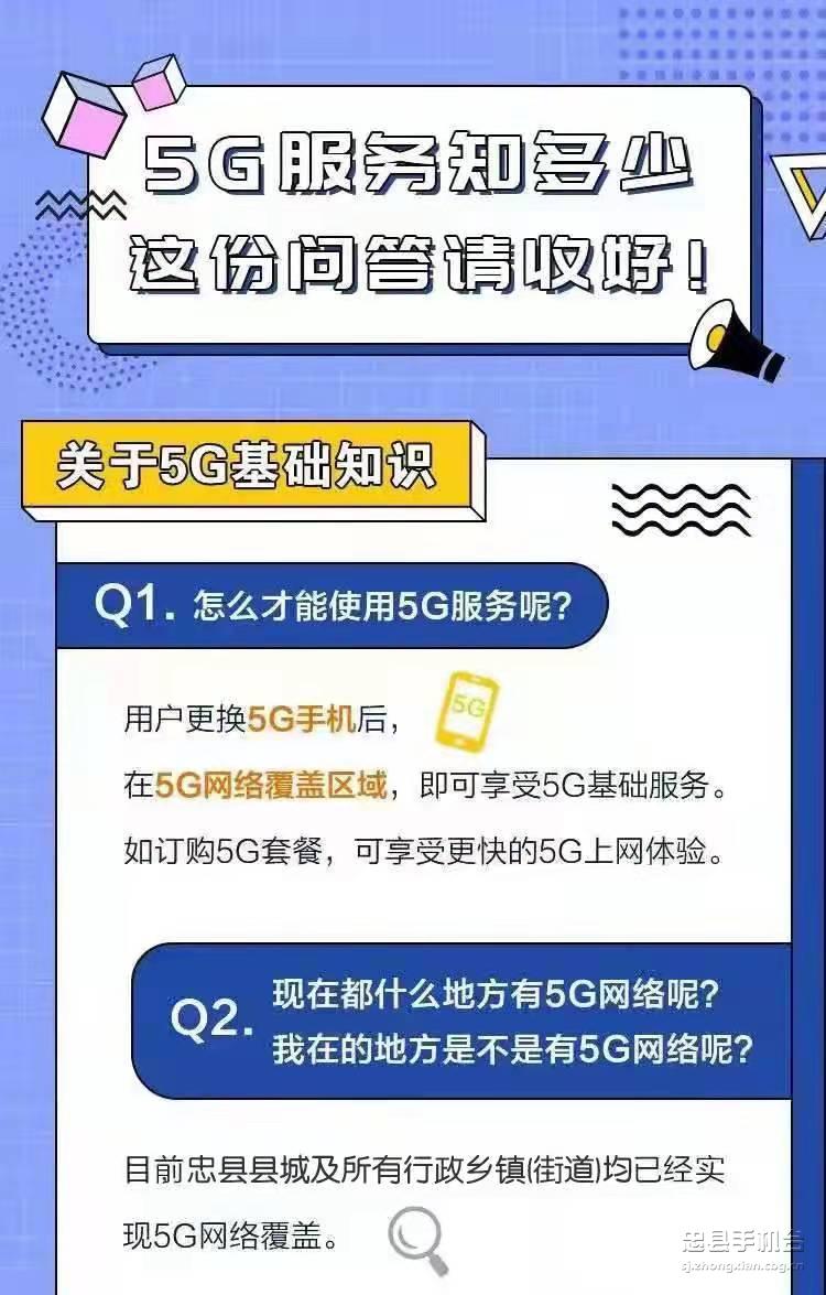 5G 技术成为焦点，手机升级 指南，你了解 网络的基本概念吗？  第6张