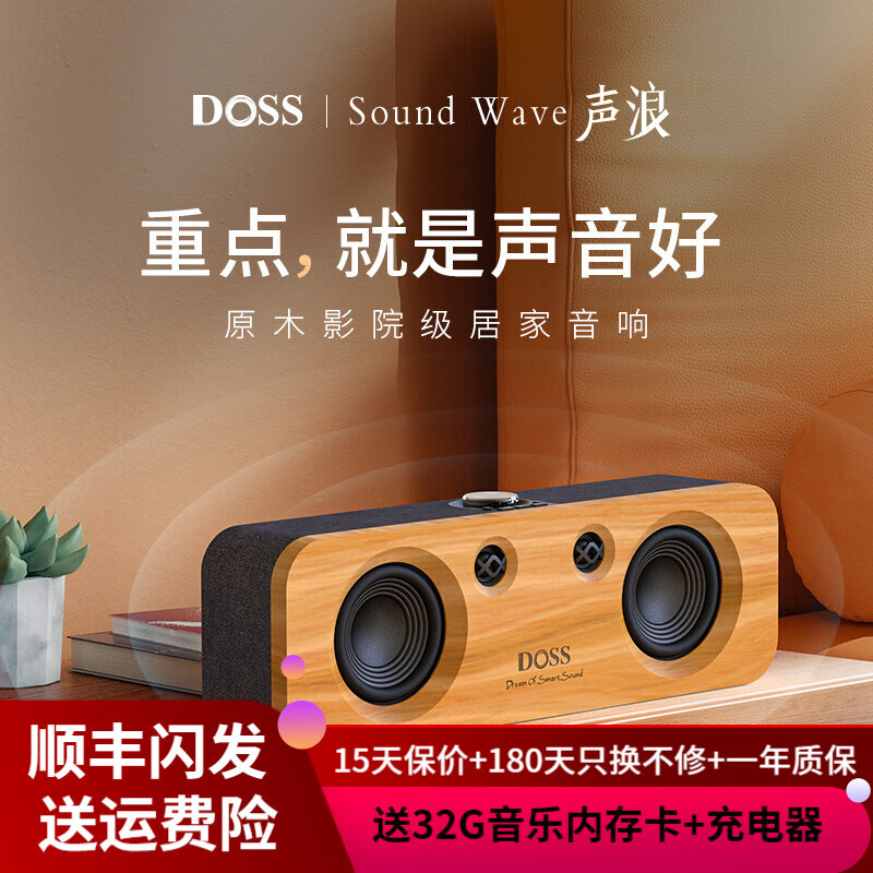 DOSS 音箱与蓝牙技术的连接方法及注意事项  第4张