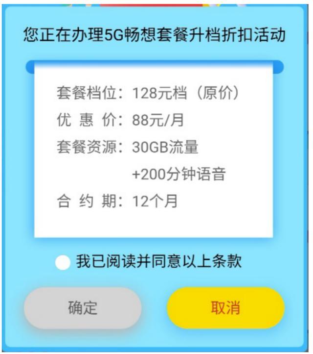 5G 套餐取消攻略：了解原因，掌握步骤，避免网络体验受影响  第5张