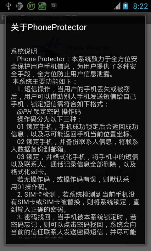 如何在安卓操作系统中启用应用锁以加强个人隐私保护？  第5张